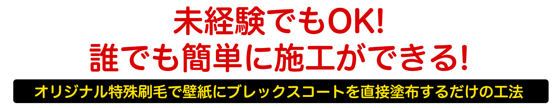 簡単！